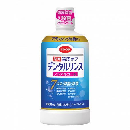 薬用　歯周ケア　デンタルリンス　ノンアルコール　(ハーバルミント)   １０００ｍｌ 